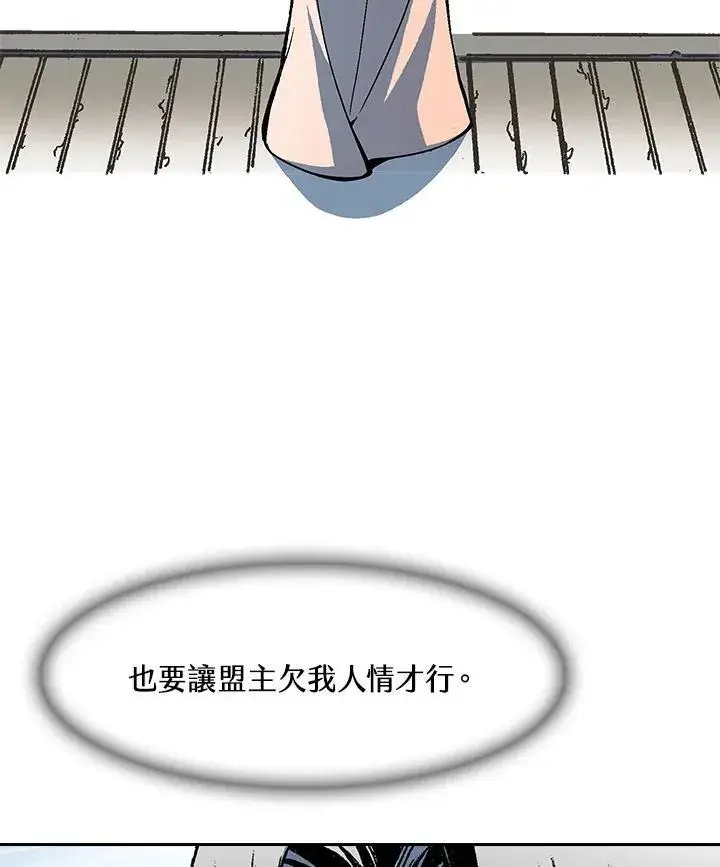 《战王传记》第101话图148