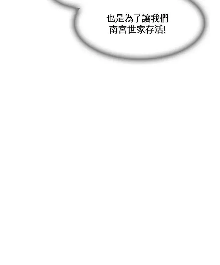 《战王传记》第101话图150