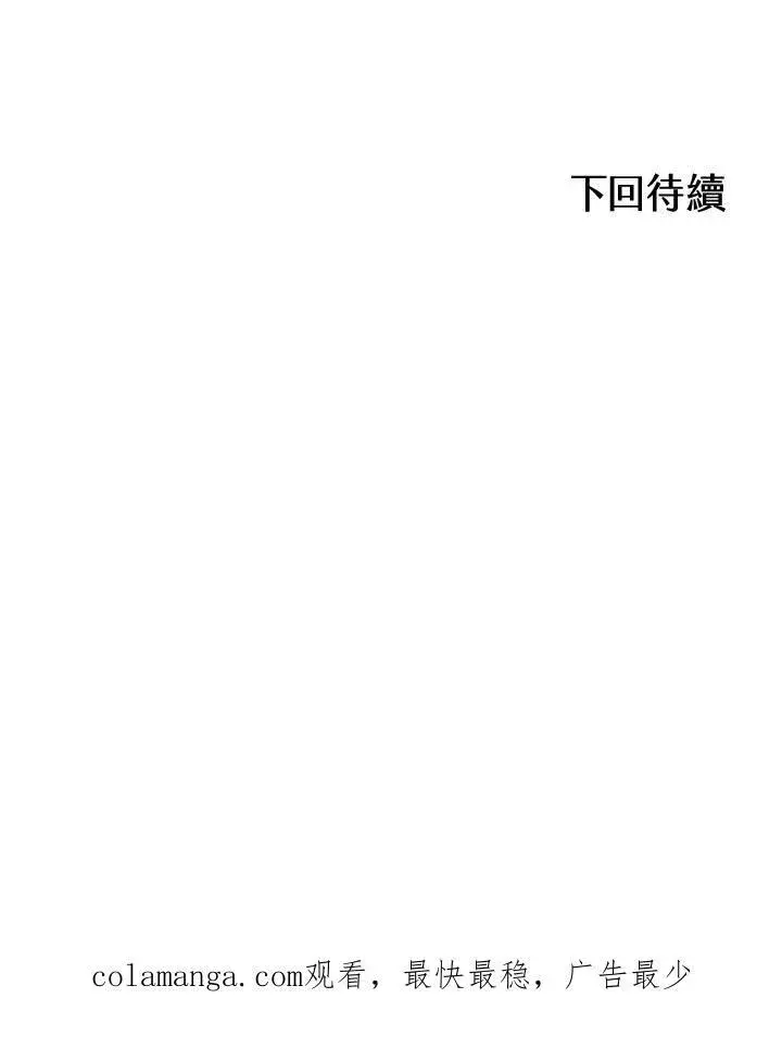 《战王传记》第101话图151