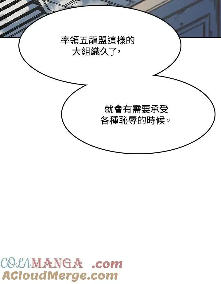 《战王传记》第101话图17