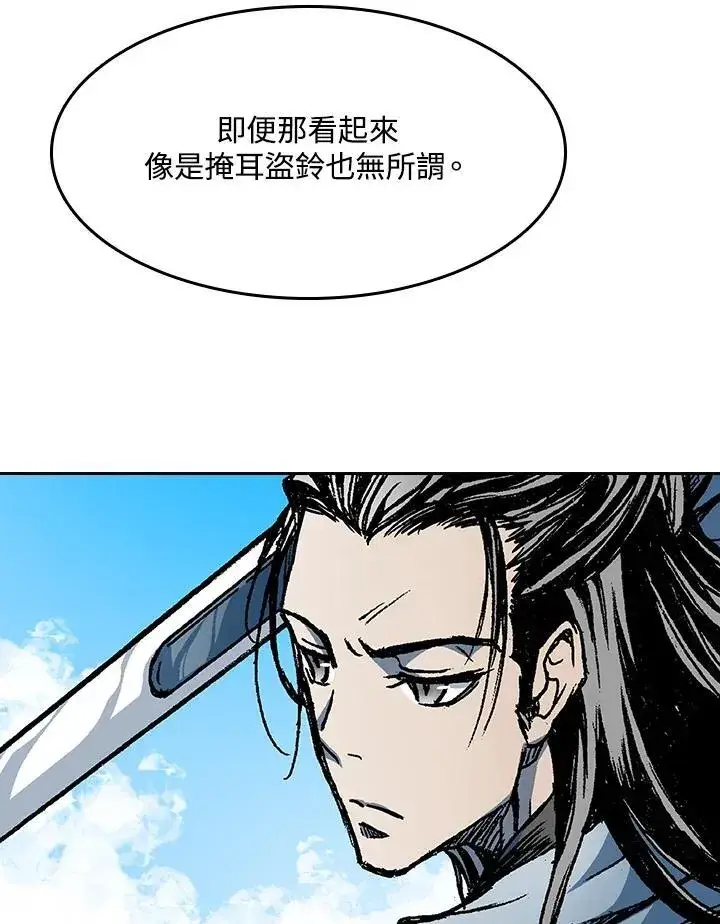 《战王传记》第101话图18