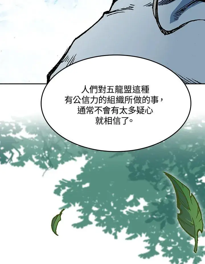《战王传记》第101话图19