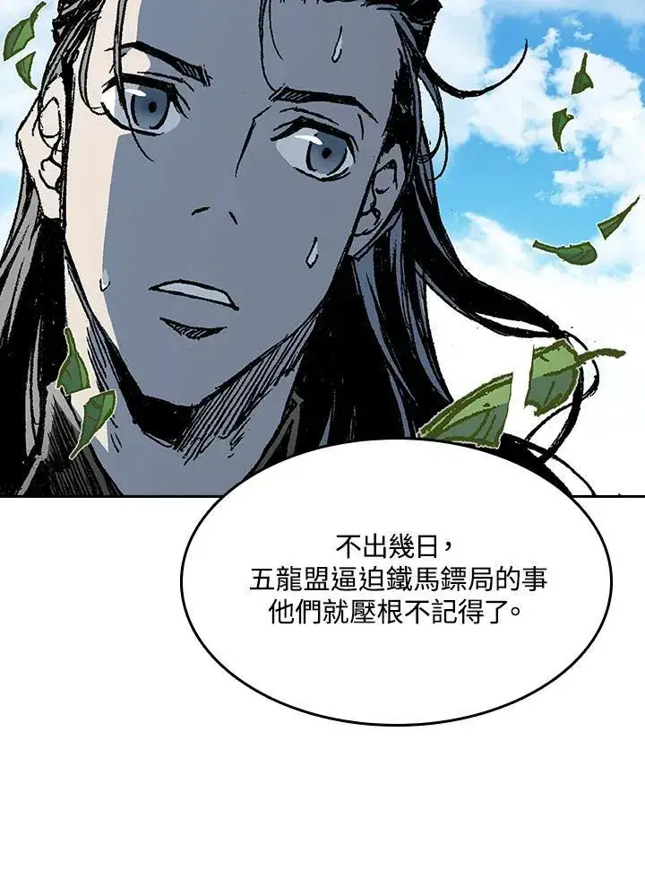 《战王传记》第101话图28