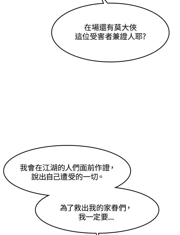 《战王传记》第101话图30