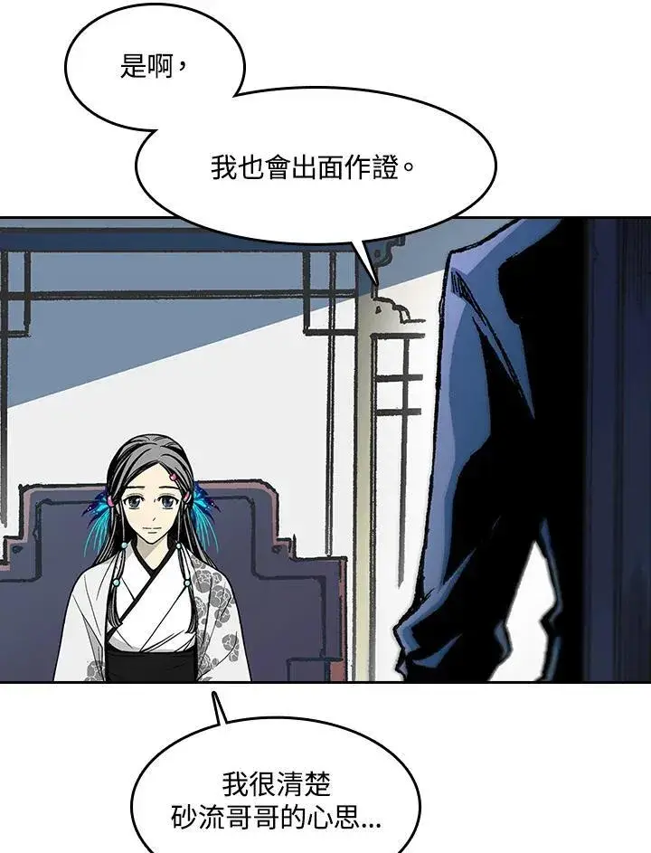 《战王传记》第101话图32