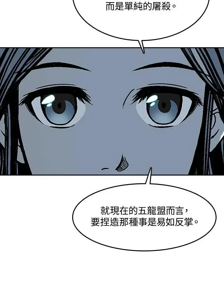 《战王传记》第101话图34