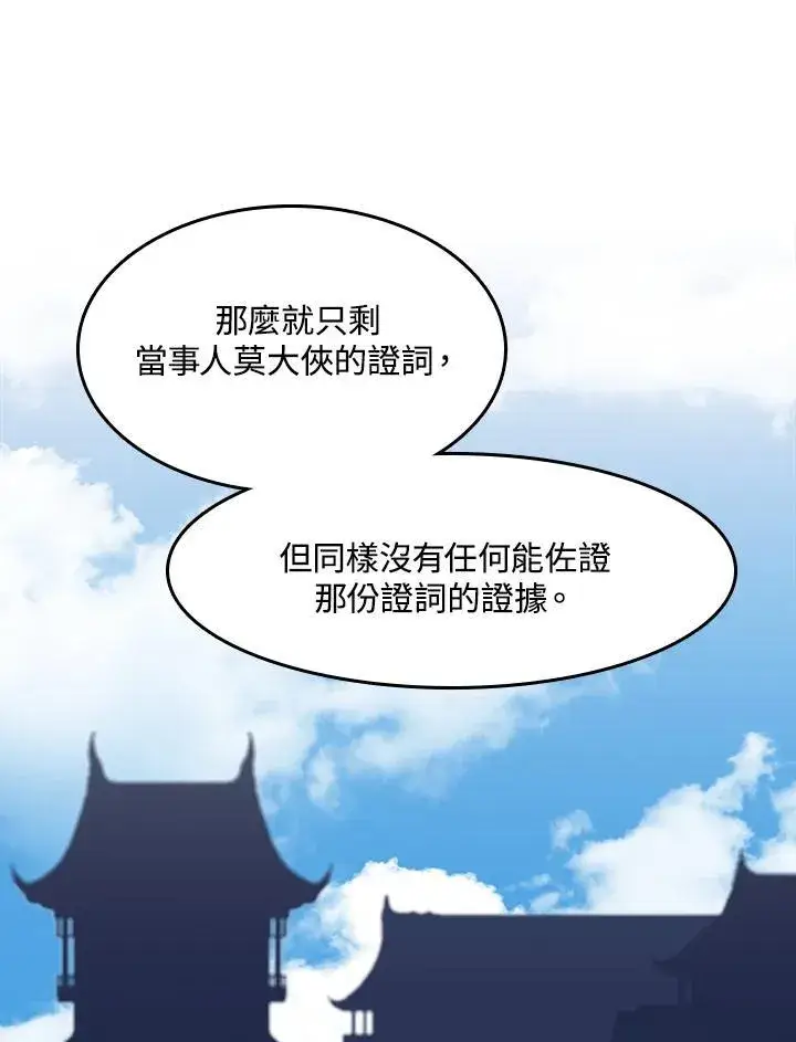 《战王传记》第101话图35