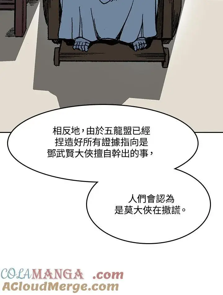 《战王传记》第101话图37