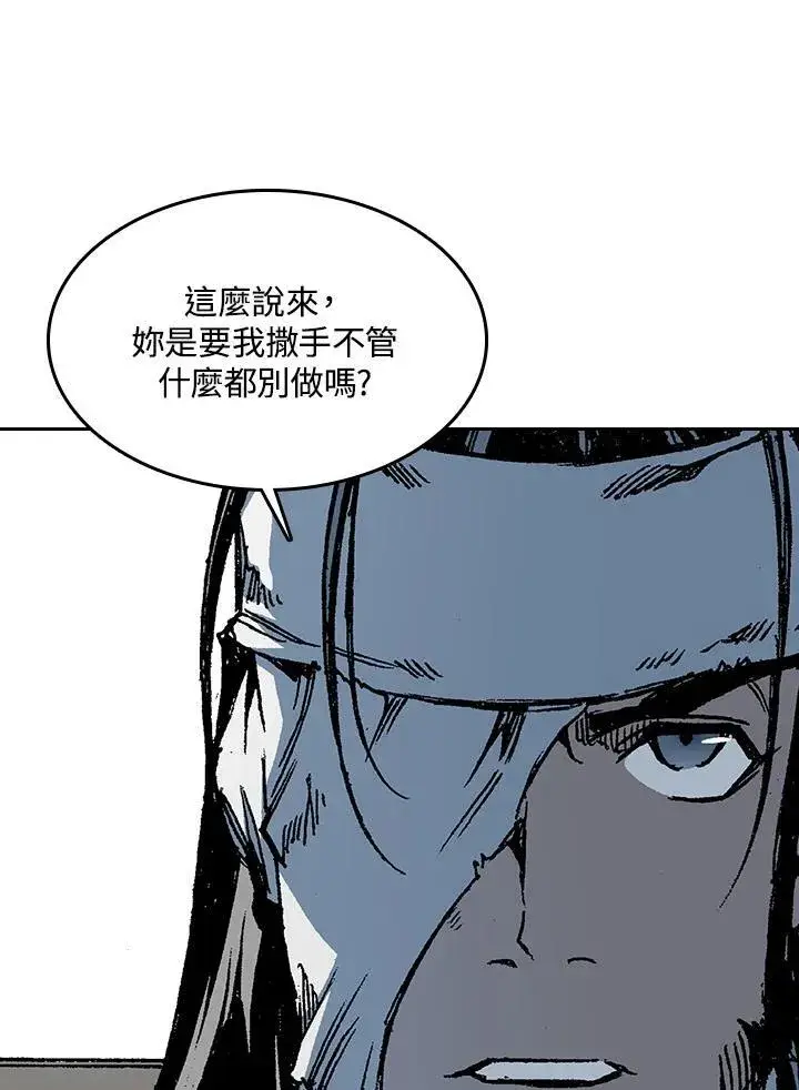 《战王传记》第101话图38