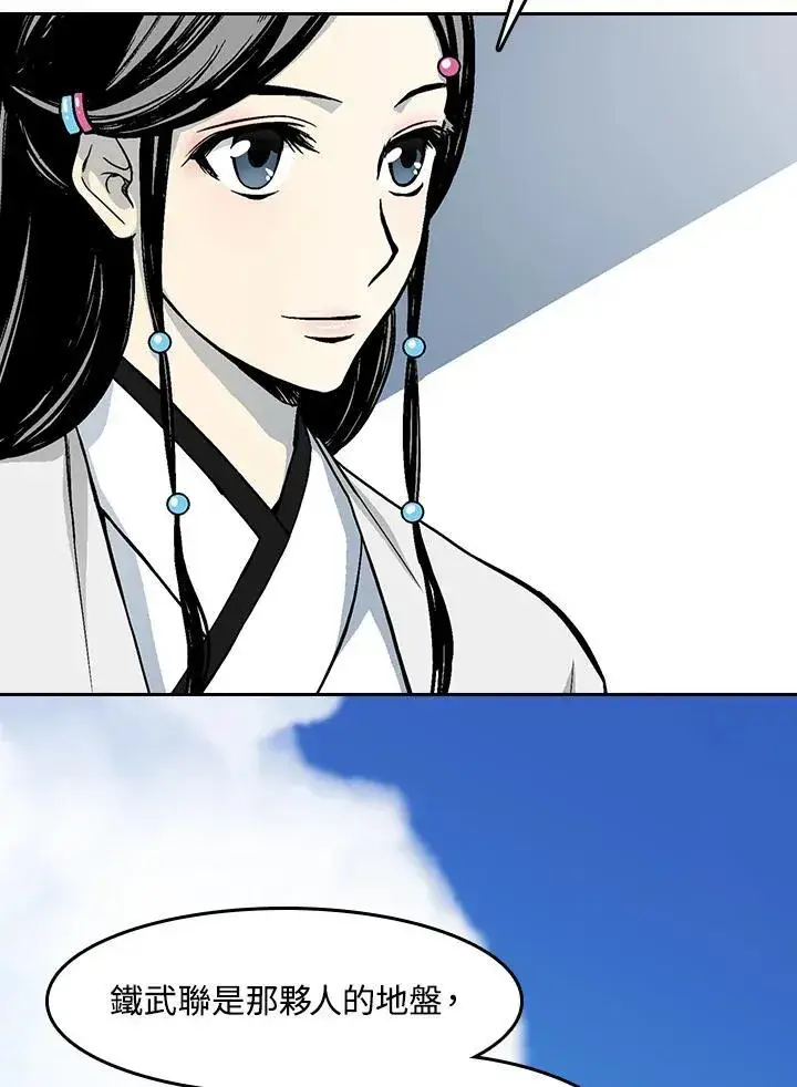 《战王传记》第101话图40