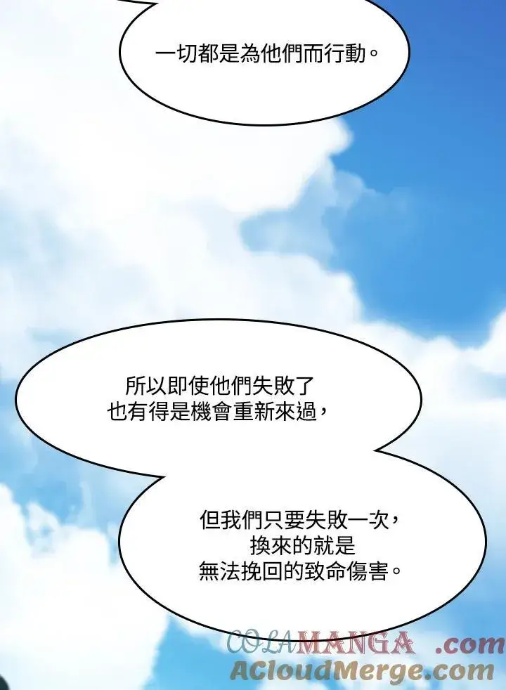 《战王传记》第101话图41