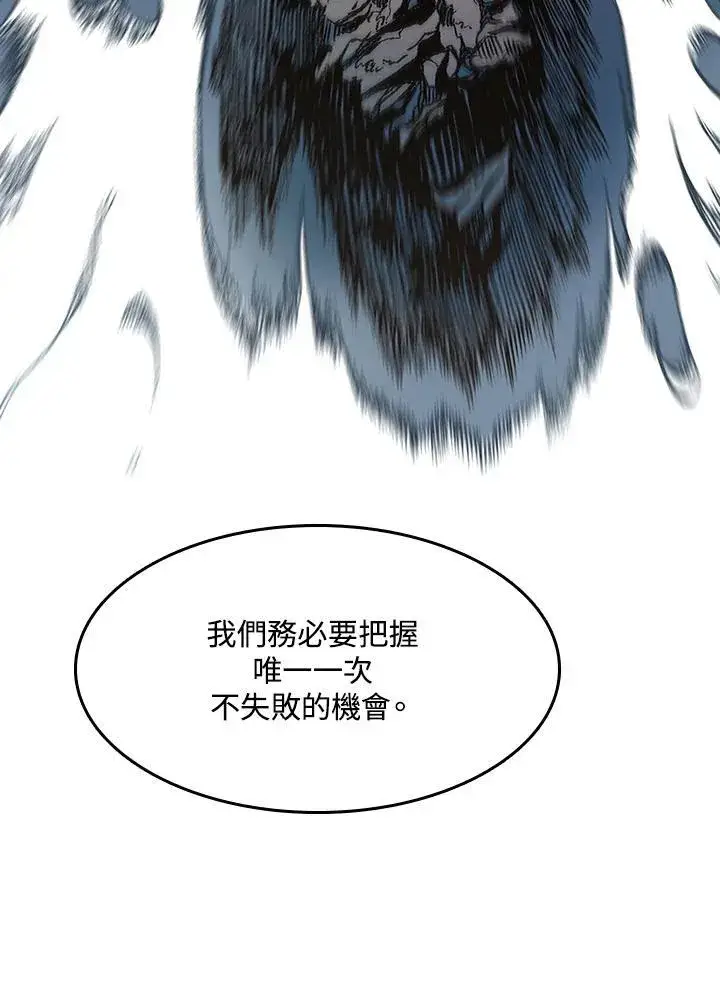 《战王传记》第101话图43