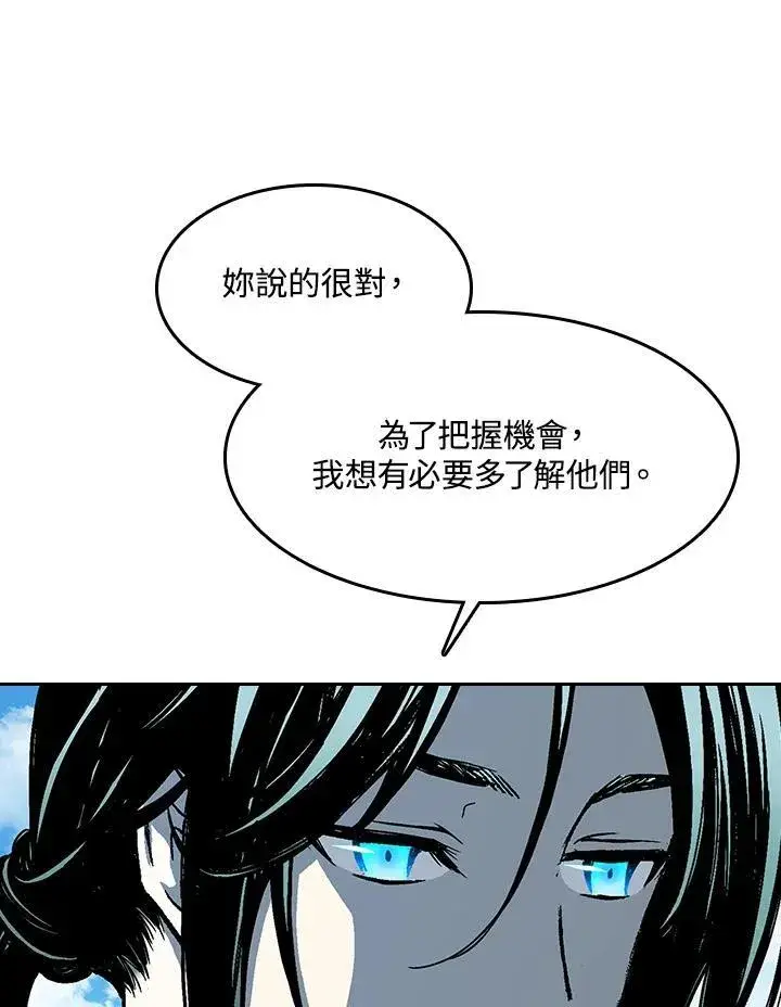 《战王传记》第101话图44