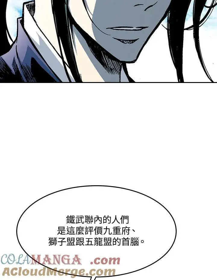 《战王传记》第101话图45