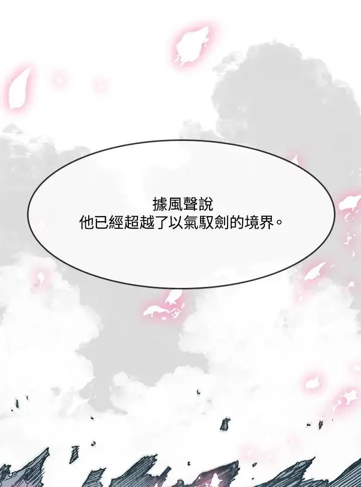 《战王传记》第101话图52