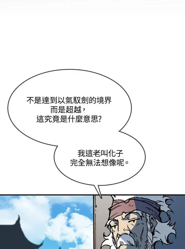 《战王传记》第101话图55