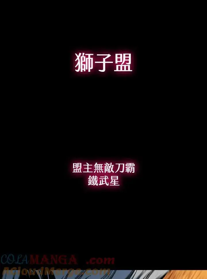 《战王传记》第101话图57