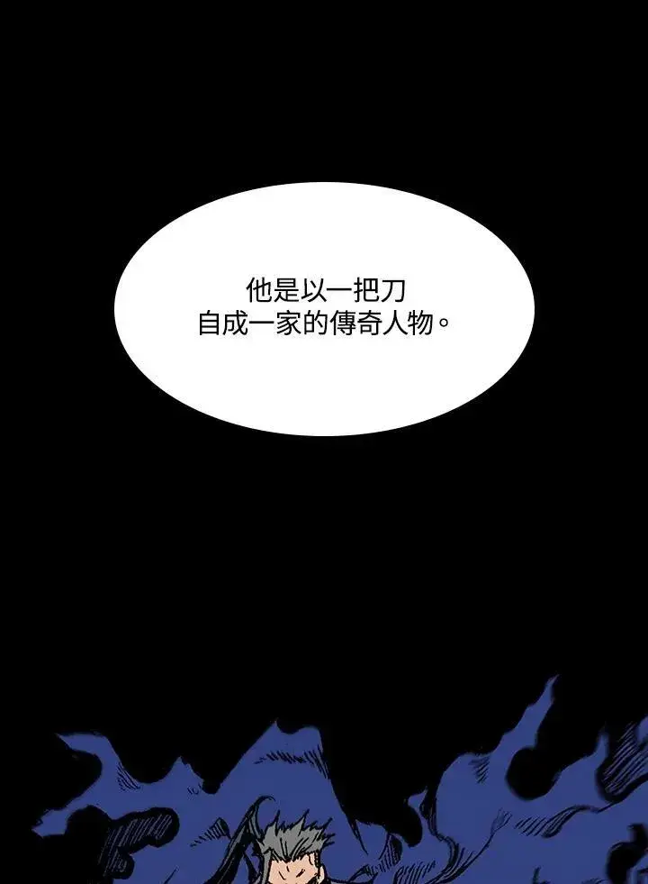 《战王传记》第101话图59