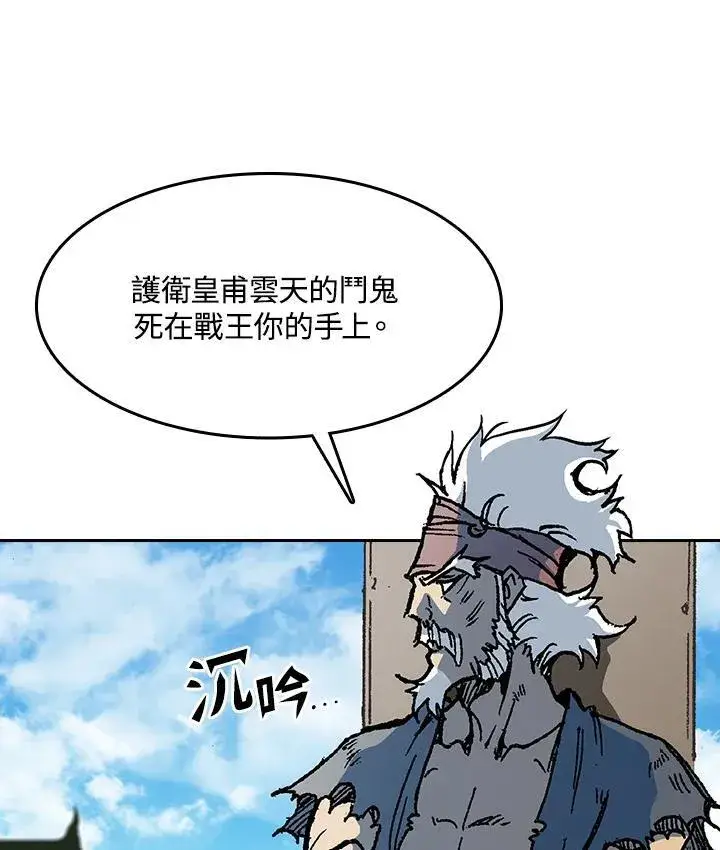 《战王传记》第101话图6