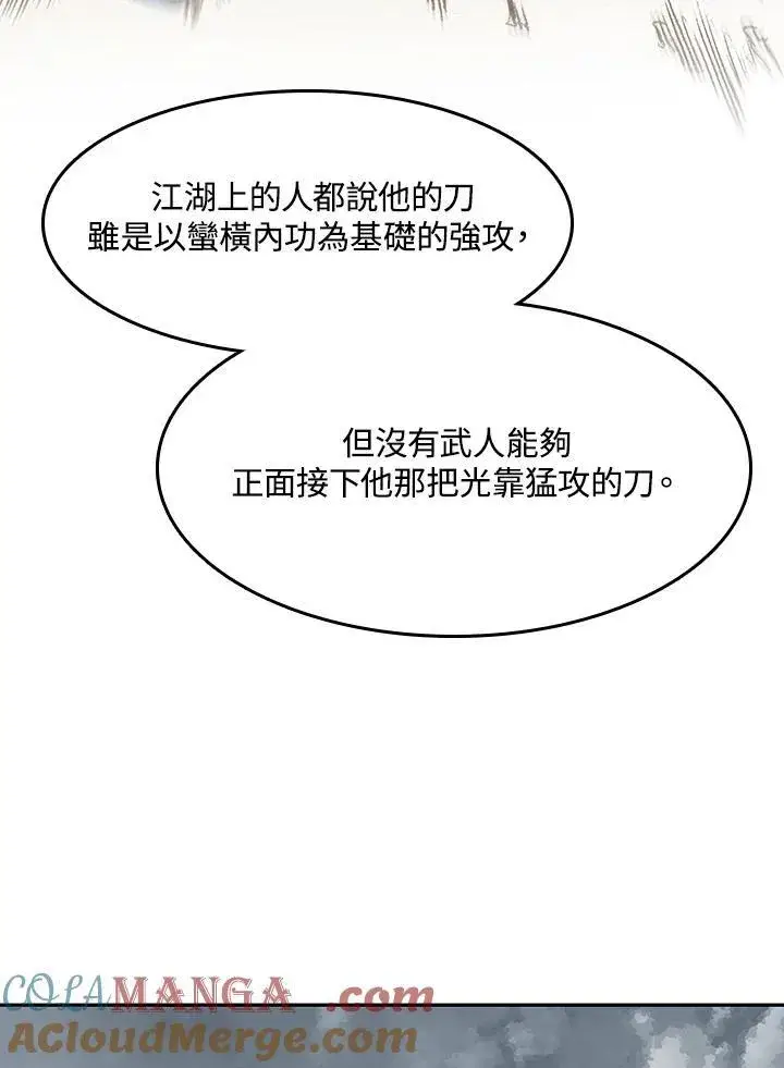 《战王传记》第101话图61