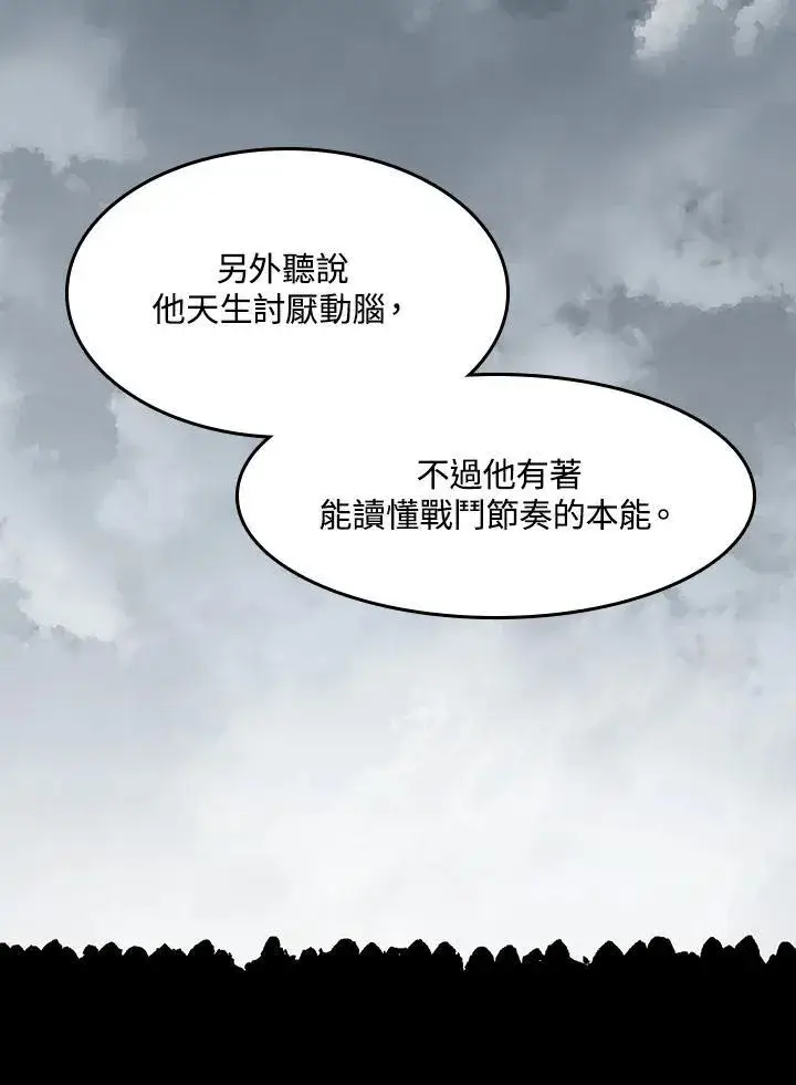 《战王传记》第101话图62