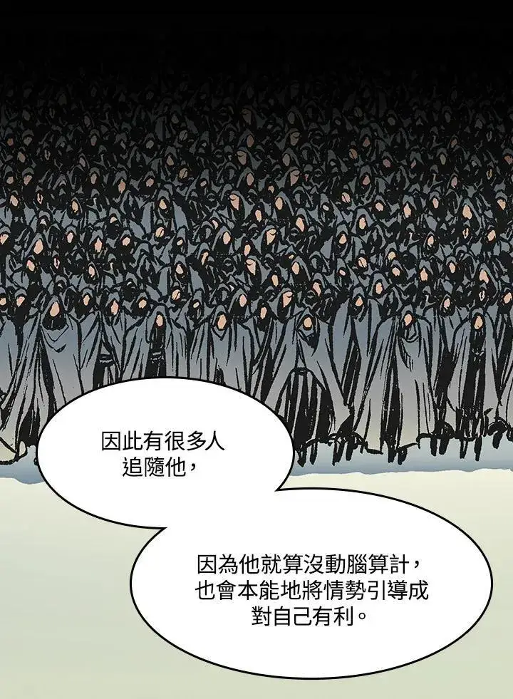 《战王传记》第101话图63