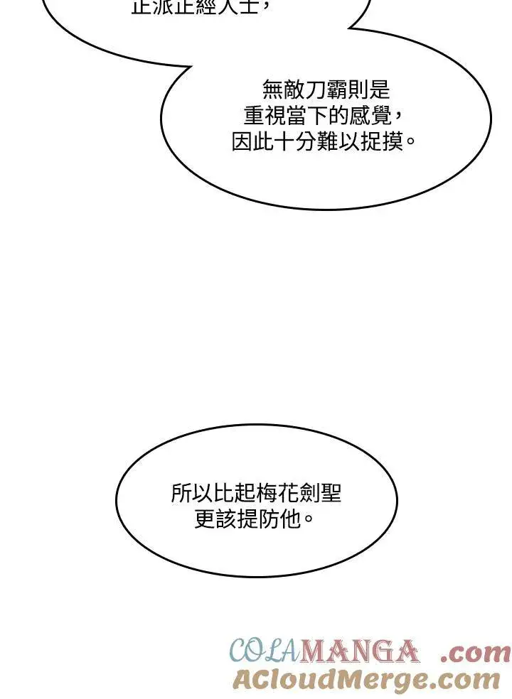 《战王传记》第101话图65