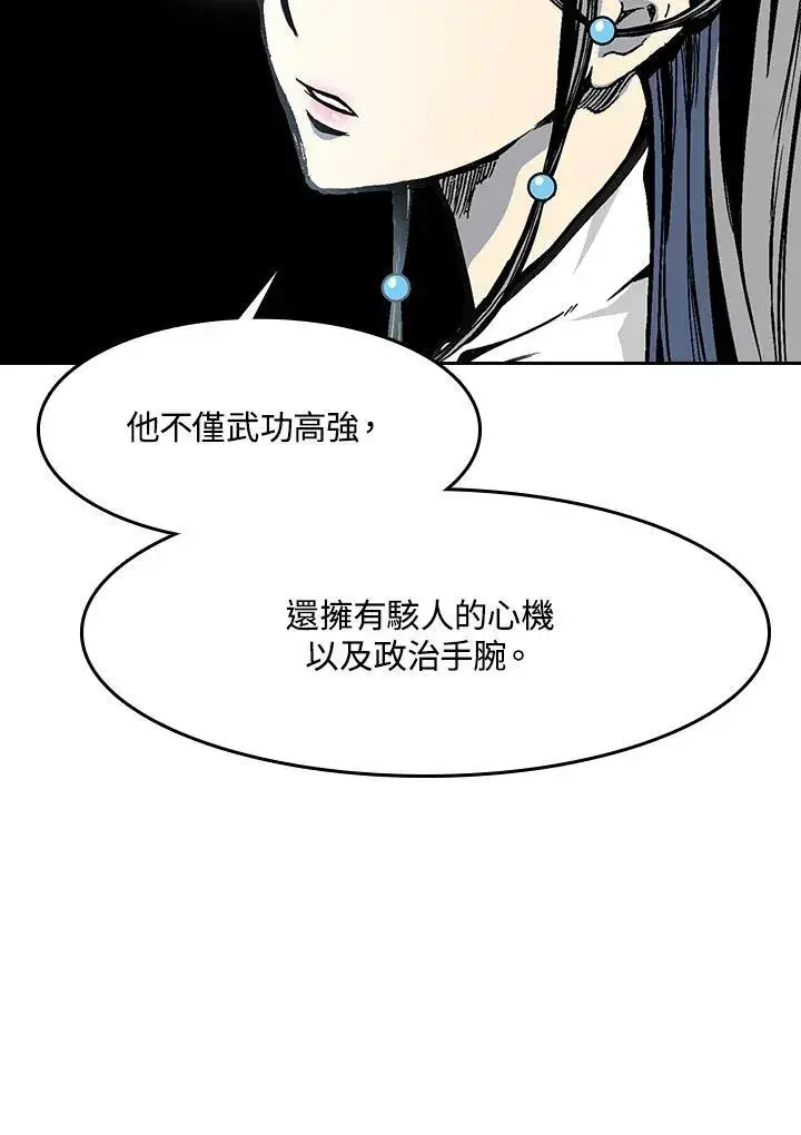 《战王传记》第101话图67