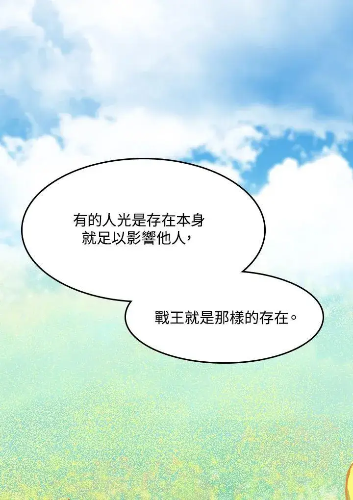 《战王传记》第101话图70