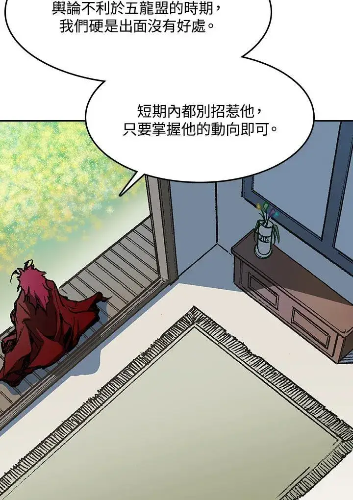 《战王传记》第101话图72