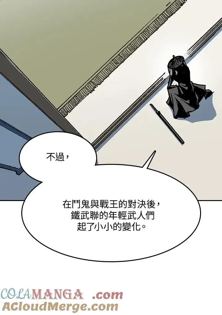 《战王传记》第101话图73