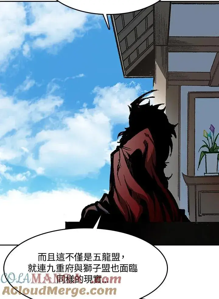 《战王传记》第101话图77