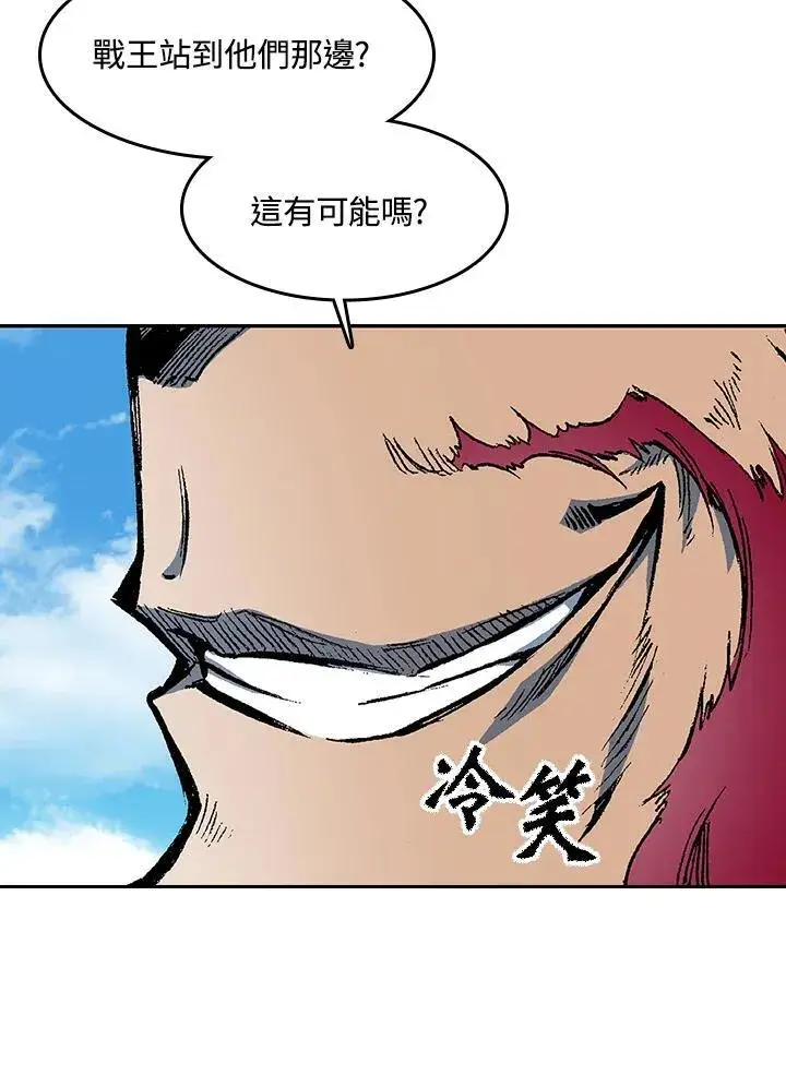 《战王传记》第101话图80
