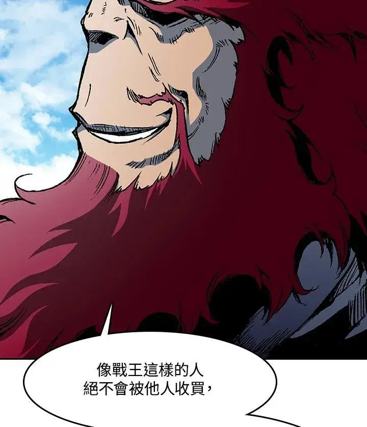 《战王传记》第101话图82