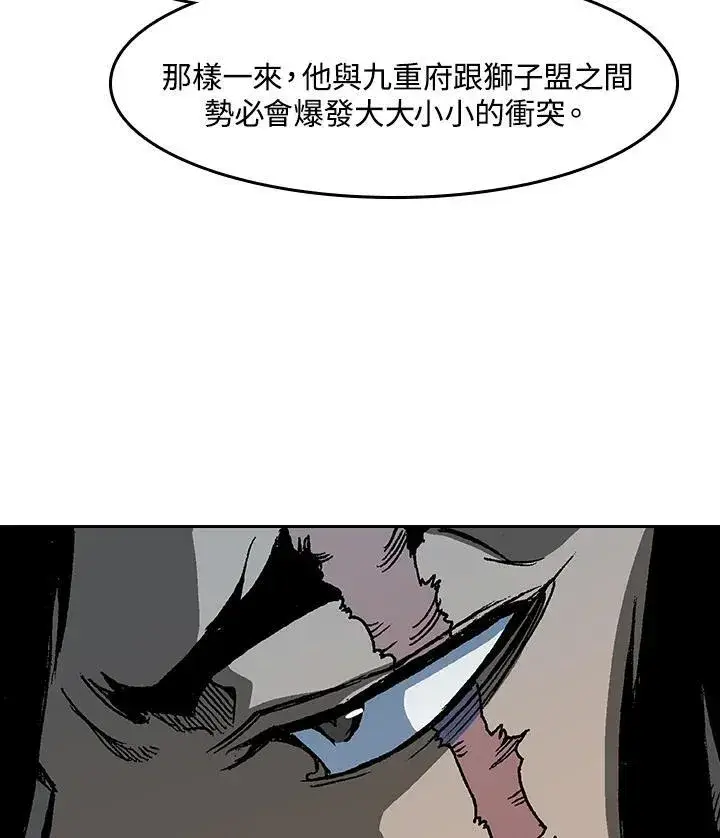 《战王传记》第101话图83