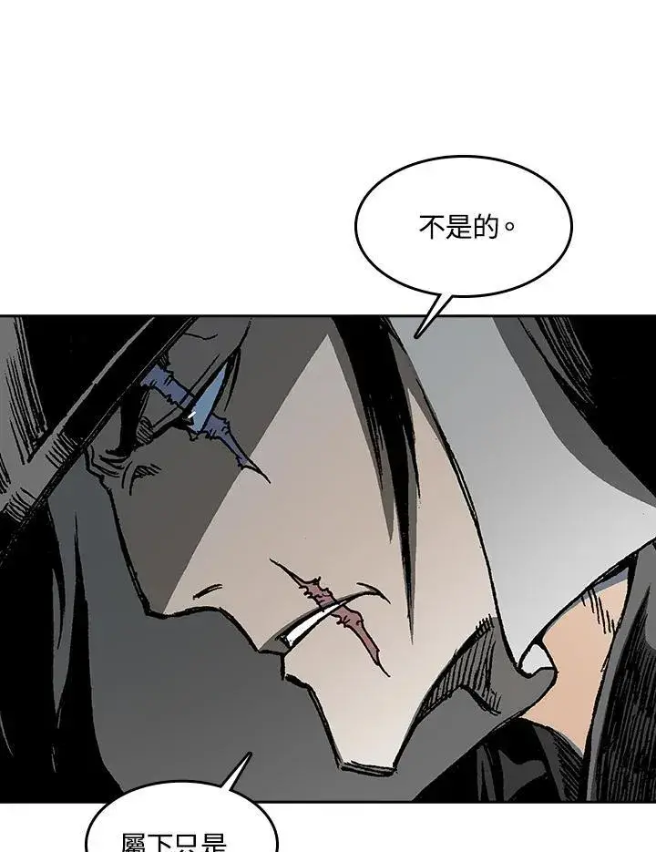 《战王传记》第101话图86