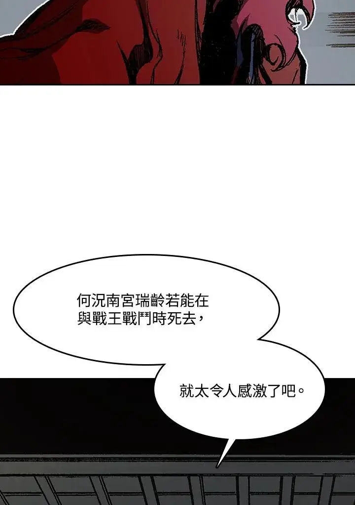 《战王传记》第101话图92