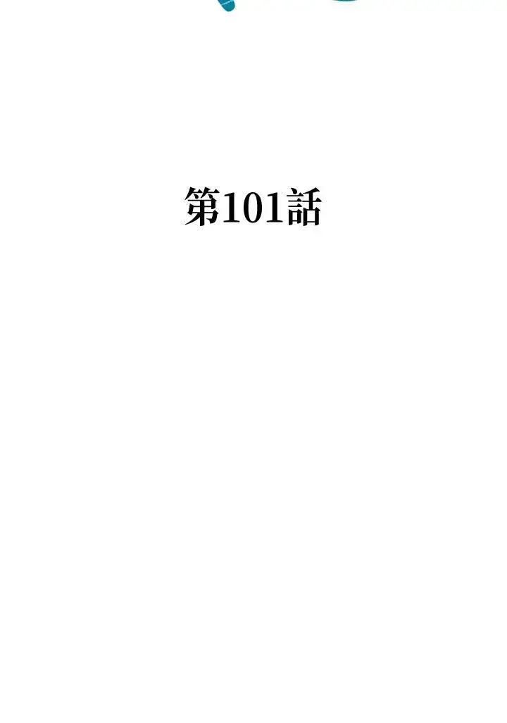 《战王传记》第101话图98