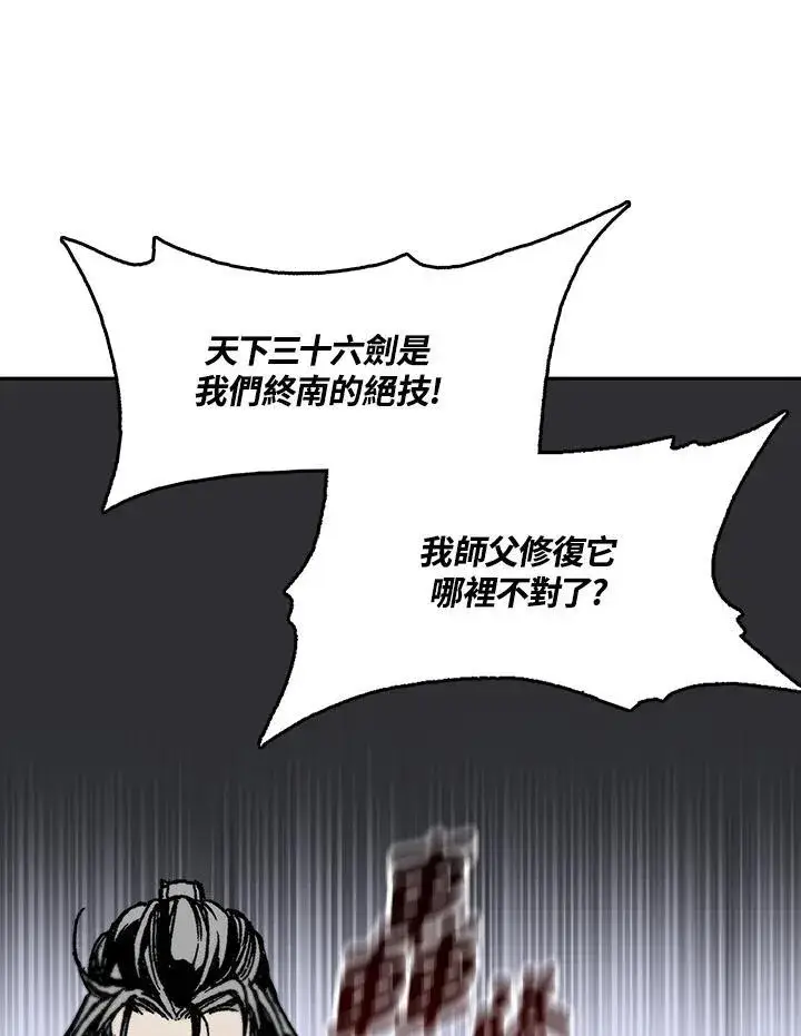 《战王传记》第102话图100