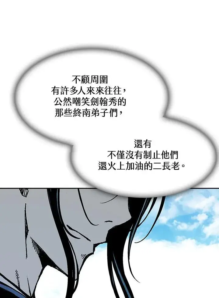 《战王传记》第102话图103
