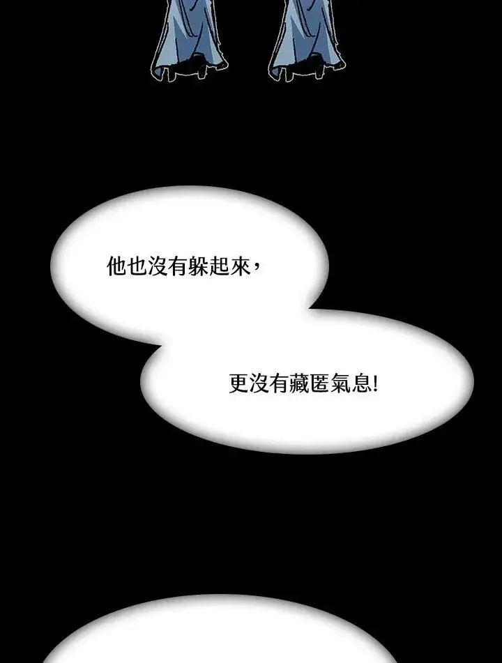 《战王传记》第102话图110