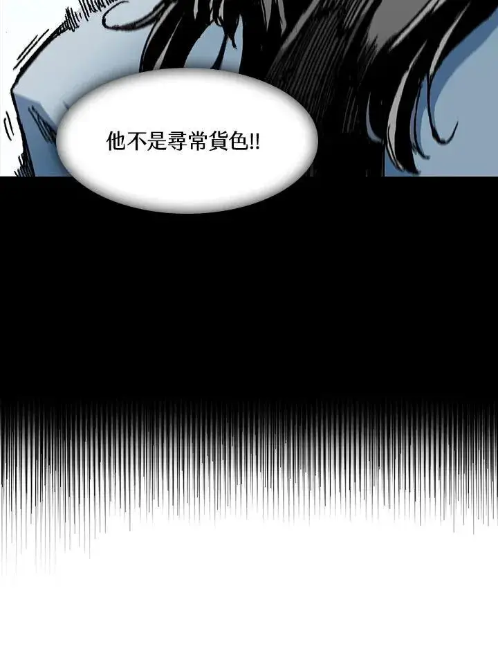 《战王传记》第102话图112