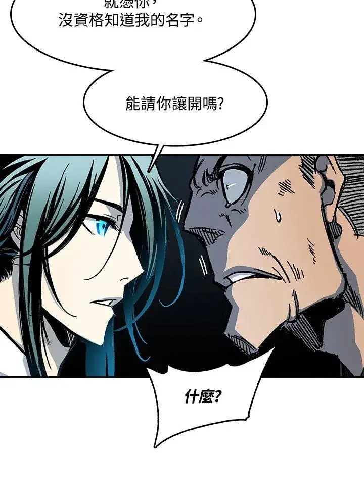 《战王传记》第102话图115