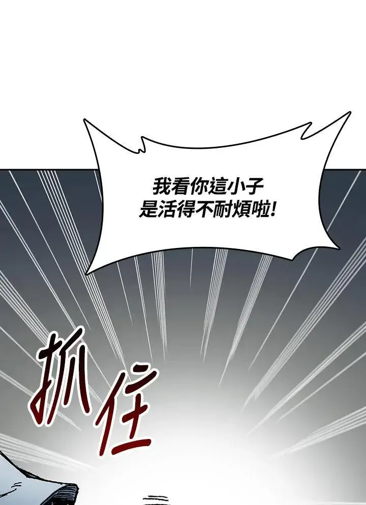 《战王传记》第102话图116