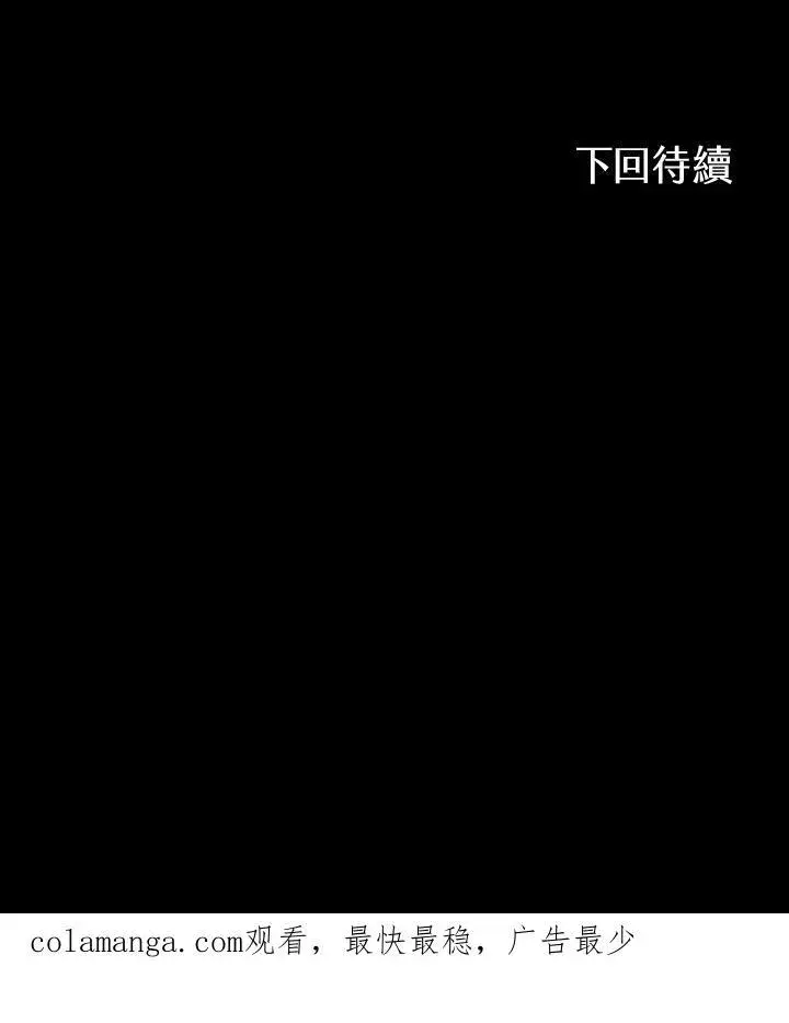 《战王传记》第102话图128