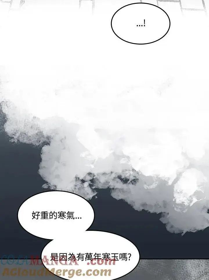 《战王传记》第102话图17