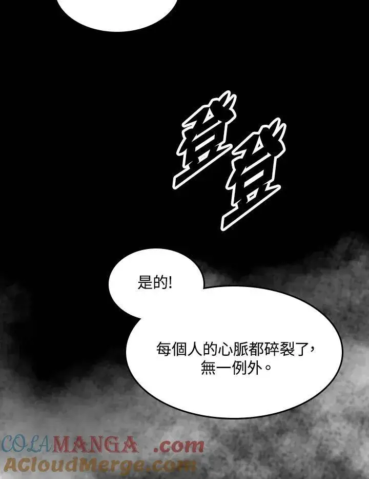 《战王传记》第102话图21