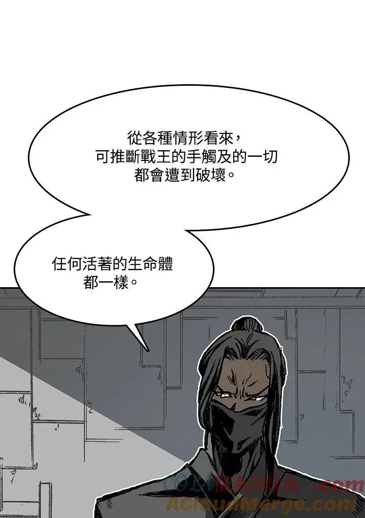 《战王传记》第102话图25