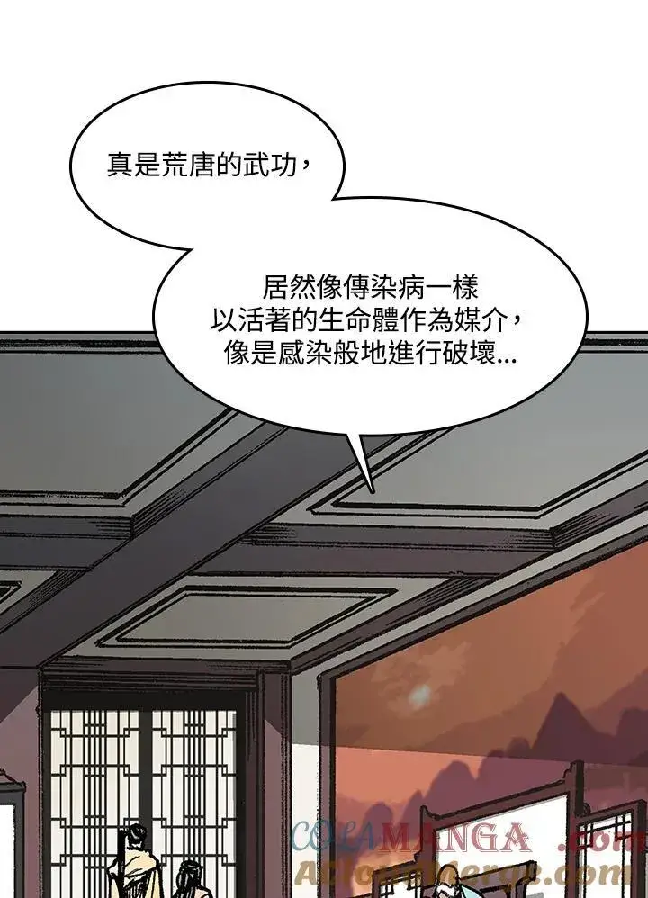 《战王传记》第102话图29