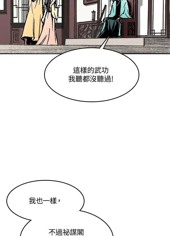 《战王传记》第102话图30